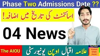 04 Update | AIOU Assignment Date Extend | AIOU Phase Two Admissions Date | AIOU | The AIOU