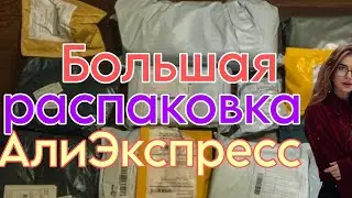 AliExpress 🏡 распаковка посылок с Алиэкспресс 📦 Born Pretty / для ногтей с Алиэкспресс 💅👀