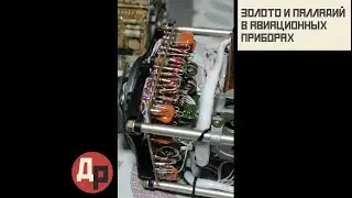 Самые Дорогие Радиодетали с Палладием в Двух Маленьких Авиационных Приборах