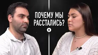 Ты когда-нибудь думал прожить со мной всю жизнь? Бывшие Ваге и Алина | Секреты