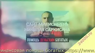 Даю деньги просто так ONLINE