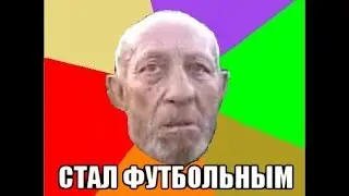 Дед просто взорвал YouTube