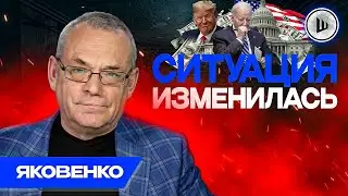 💥США давала и будет давать ДЕНЬГИ ! - Яковенко: Шанс на ленд-лиз, Уставший Давид победит Голиафа