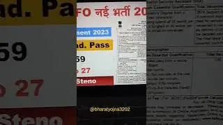 EPFO SSA recruitment 2023, EPFO SSA new vacancy, notification, exam pattern, age, syllabus, salary