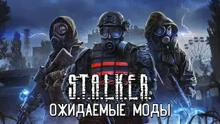 5 модов на STALKER, которые НЕ вышли в 2021