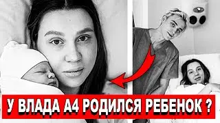 У Валада Бумаги А4 и у Юли Годуновой родился ребенок ?