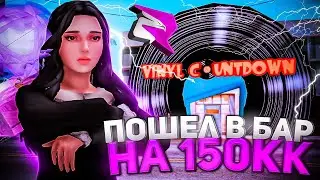 ПОШЁЛ в БАР на 100КК в GTA CRMP на РОДИНА РП! ПОДНЯЛ 150КК в БАРЕ!