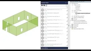 3.15 Теплотехнический расчет через спецификации Revit