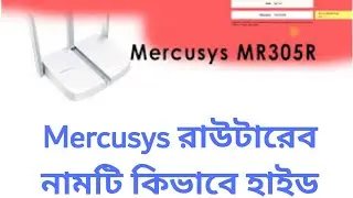 Mercusys router hide