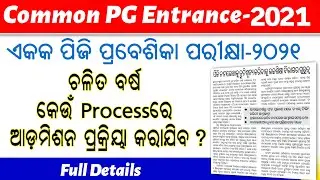 Common PG Entrance-2021 || Full Details || Odisha PG Entrance Test CPET-2021 Full Information