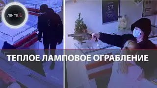 Ограбление с обнимашками | Грабитель успокоил продавщицу ювелирного | Налет в центре Питера