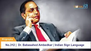 No.312, Biography |  Dr. Babasahed Ambedkar | Indian Sign Language.