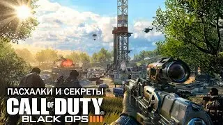 4 НОВЫЕ ПАСХАЛКИ В CALL OF DUTY: BLACK OPS 4 (Пасхалки и секреты)