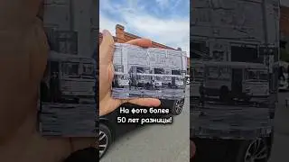 НА ФОТО более 50 лет РАЗНИЦЫ!