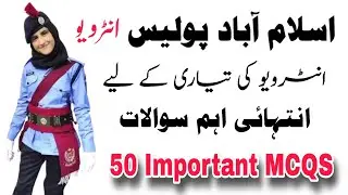 Islamabad Police interview 50 questions 2024 | Constable ASI DEO LDC UDC Assistant Stenotypist |
