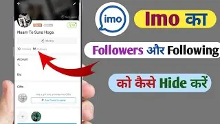 How To Hide Imo Followers And Following | Imo Ka Followers Aur Following Ko Kaise Hide Kare | Imo