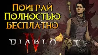 Аттракцион неслыханной щедрости Diablo IV от Activision Blizzard