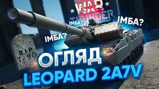 Leopard 2A7V - Огляд українською 