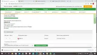 победа в аукционе на www sberbank ast ru