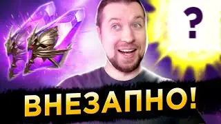 ПСИХАНУЛ и ОТКРЫЛ ТЁМНЫЕ ОСКОЛКИ, ЧТОБЫ ПОЛУЧИТЬ ЕЁ... RAID: Shadow Legends