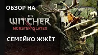 ОБЗОР НА НОВОГО ВЕДЬМАКА НА ANDROID ИЛИ THE WITCHER MONSTER SLAYER | DARKГЕЙМЕР | #shorts