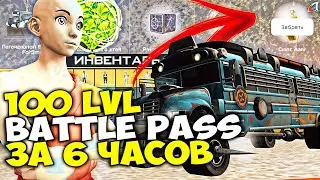 ОБЗОР ВСЕХ ПРИЗОВ в BATTLE PASS КОРОЛЕВСКАЯ БИТВА ✅ ФУЛЛ БП ЗА 6 ЧАСОВ на АРИЗОНА РП в ГТА САМП