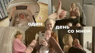 *одна с ребёнком*