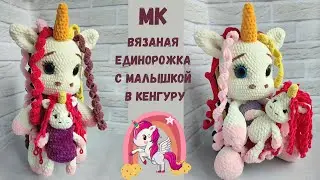 Crochet Tutorial knitted unicorn with baby kangaroo (part 1), crochet plush unicorn