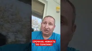 СРОЧНО! ОСОБОЕ ВНИМАНИЕ!!! ВСЕМ КТО СТРАДАЕТ ОТ ГЕПАТИТА! ТЕРАПИИ БОЛЬШЕ ИЗ ЕГИПТА НЕ БУДЕТ УСПЕЙТЕ