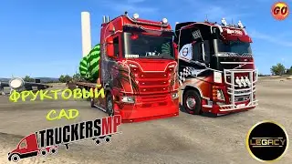 🔴Euro Truck Simulator 2► ФРУКТОВЫЙ САД вTRUCKERSMP v1.47🔴1440p 60fps🔴16+ #steam #ets2 #dlc