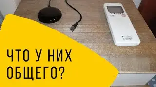 Как подключить кондиционер без WiFi к WiFi - Универсальный пульт WiFi!