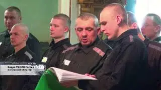 Осуждённые ИК-6 сегодня смывали с себя грехи