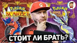 Pokemon Scarlet и Violet: нужны ли ещё одни покемоны в 2022 году?