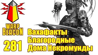 ВМ 281 Вахафакты 40к - Благородные Дома Некромунды