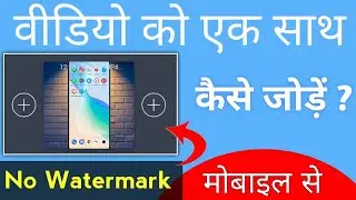 Fast video merging apps || how to improve video quality || fast video merging apps for android