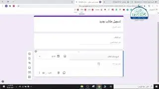 طريقة إنشاء نموذج (تسجيل-أسئلة-إستبيان-إختبار) باستخدام نماذج جوجل