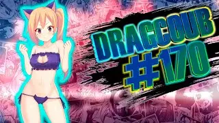 DragCoub - Мужской рычаг | Аниме/Игры приколы | Anime/Games Coub #170