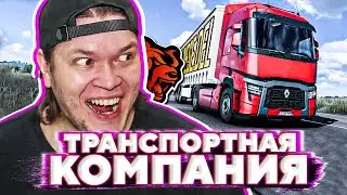 Я КУПИЛ ТРАНСПОРТНУЮ КОМПАНИЮ НА БЛЕК РАШЕ - Black Russia CRMP Mobile