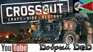 #crossout