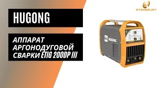 Аппарат аргонодуговой сварки HUGONG ETIG 200DP III