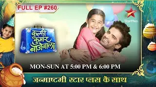 Sikander सदमे mein kyun hai?| Full Episode:260 | Kulfi Kumar Bajewala