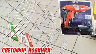 МАГАЗИН СВЕТОФОР.Новинки и мои покупки.Магазин низких цен.Февраль 2021