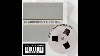 Владимир Высоцкий - Диалог у телевизора (обрыв)