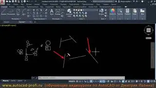 Видеоурок по AutoCAD 2020: Команды обрезать и удлинить