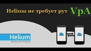 Как сделать резервные копии приложений с данными без рут