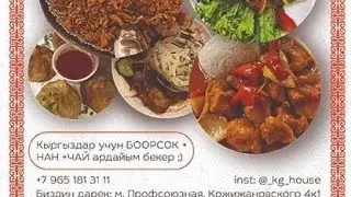 Москвада жаны ачылган чайкана KG.HOUSE соонун екен