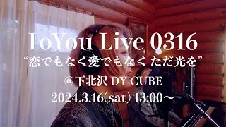 3/16 (sat) IoYou ワンマンライブ告知 [Dear-1]