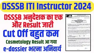 DSSSB ITI Instructor का एक और रिजल्ट जारी | DSSSB ITI Instructor Result 2024 | Cosmetology Cut Off