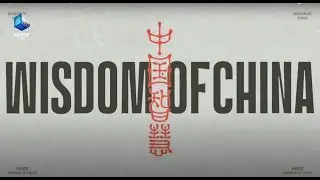 1  Wisdom of China Opening