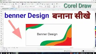 How to Make Benner Design in Corel Draw // Benner Design #coreldraw